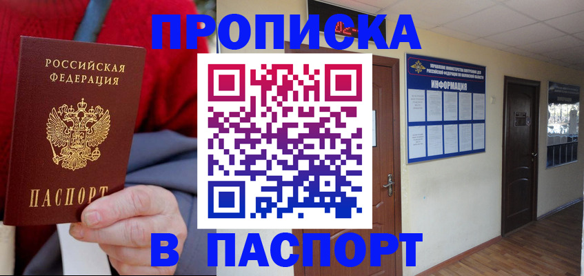 временная регистрация в Пестово