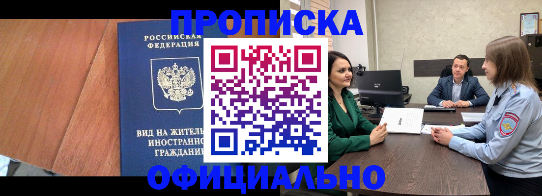 временная регистрация надежно в Пестово