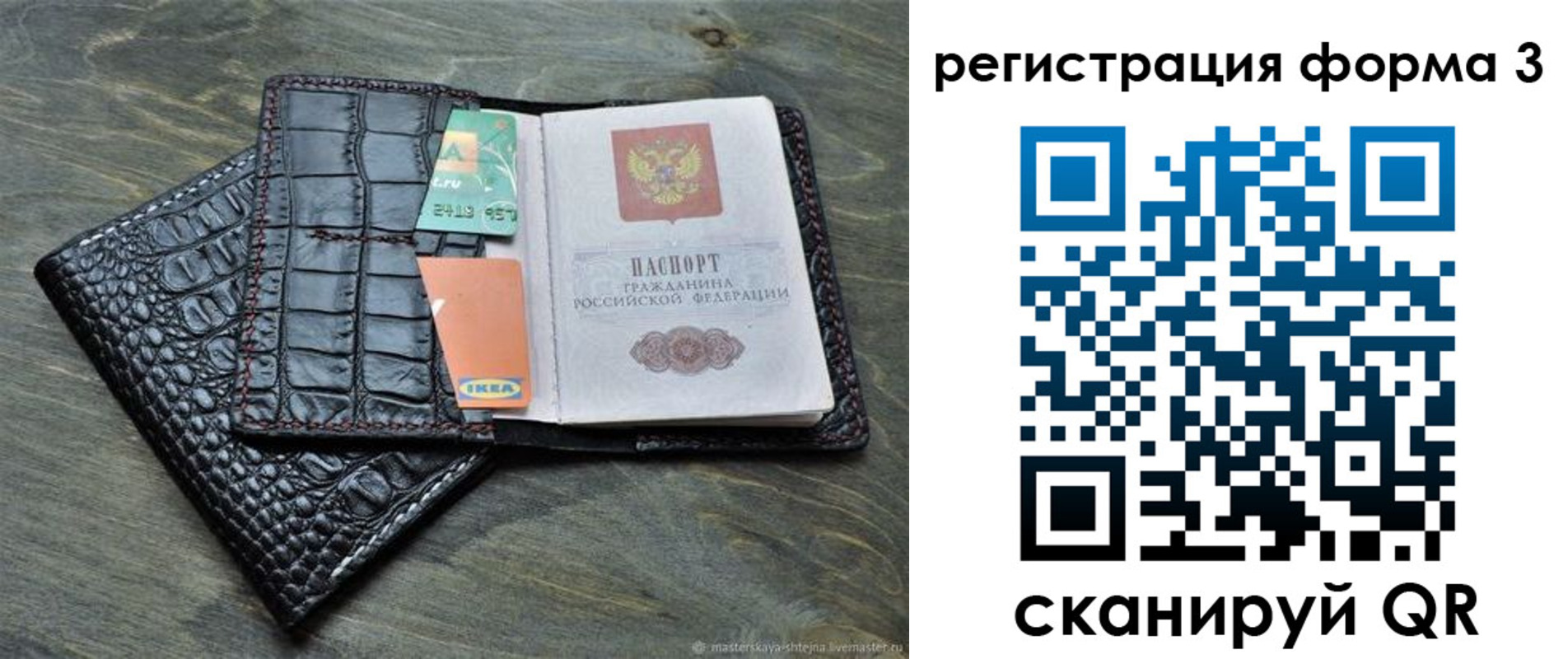 регистрация в Пестово