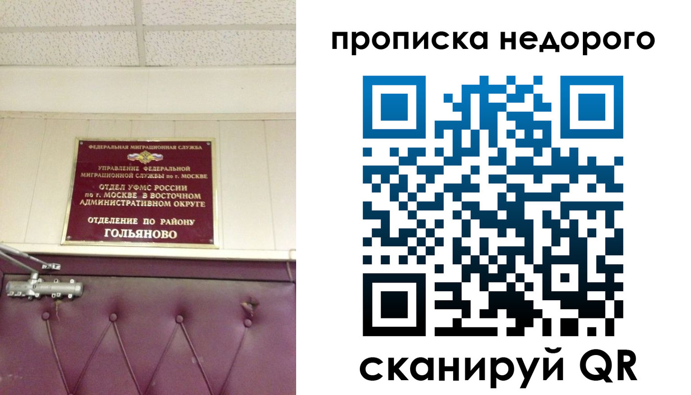 прописка для школы в Пестово