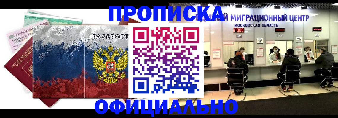 регистрация в Пестово