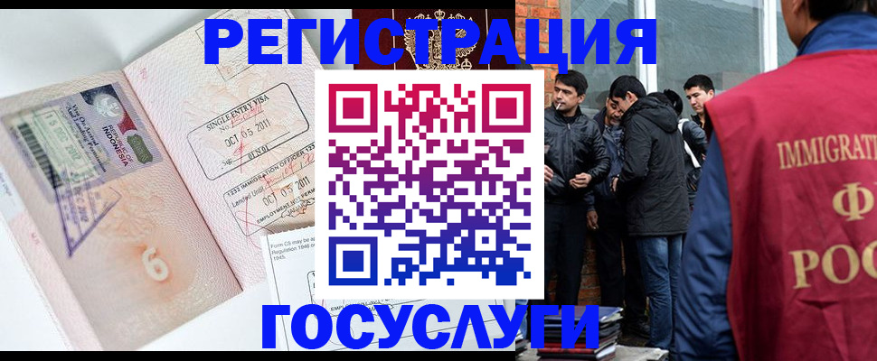 временная регистрация в квартире в Пестово