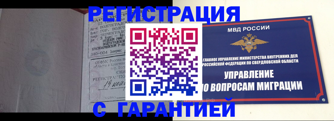 регистрация для дет. сада в Пестово