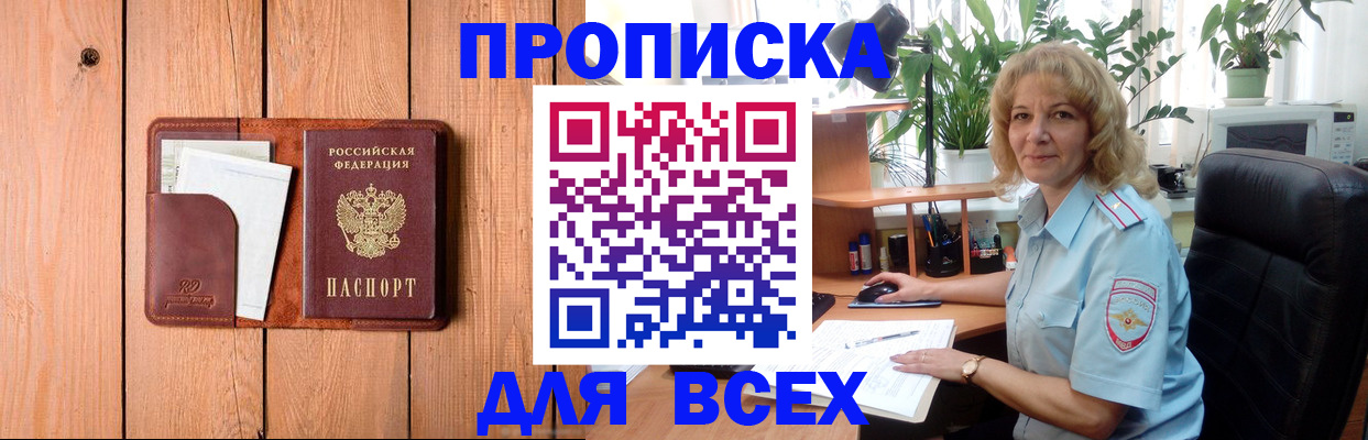 прописка от собственника в Пестово