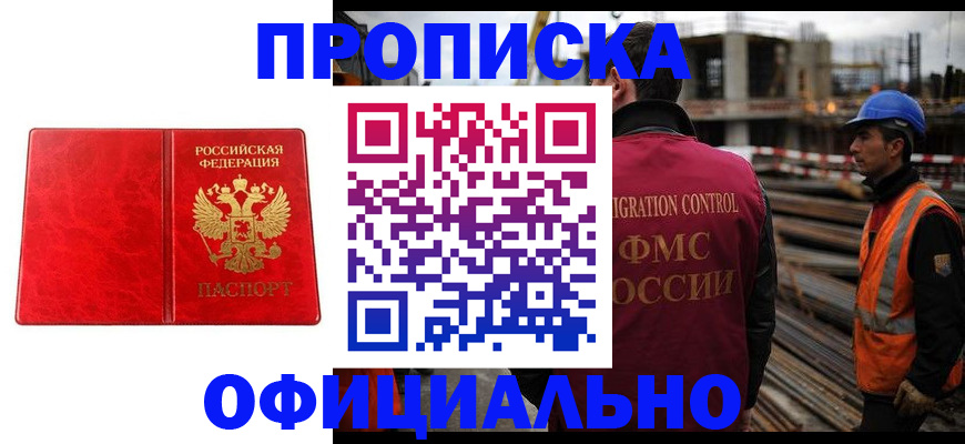 временная регистрация собственник в Пестово