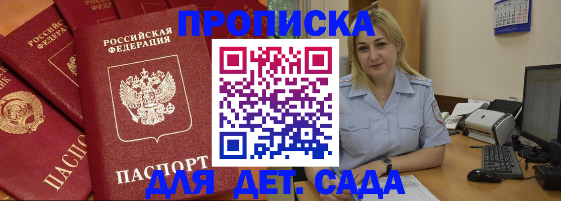 временная регистрация гарантия в Пестово