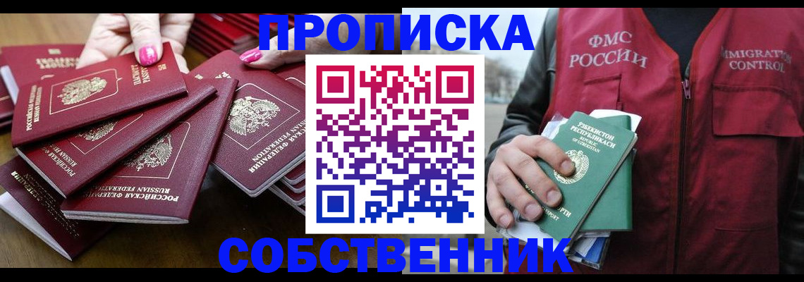 временная регистрация поиск в Пестово