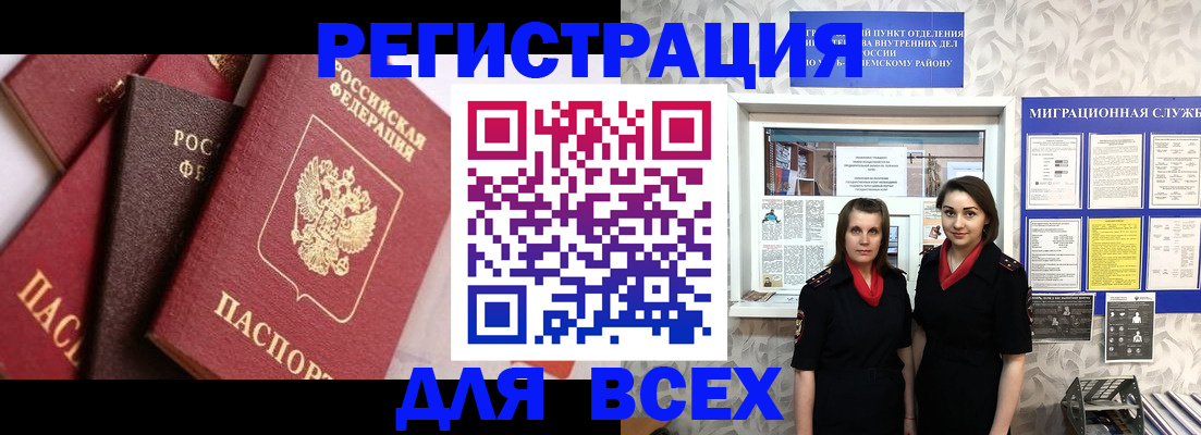временная регистрация 2025 в Пестово