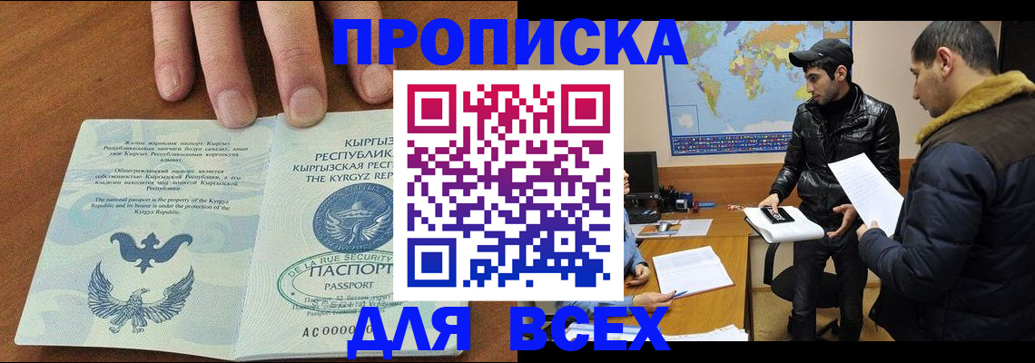 временная регистрация законно в Пестово