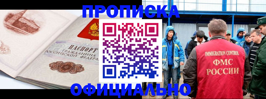 пропишу в квартире в Пестово