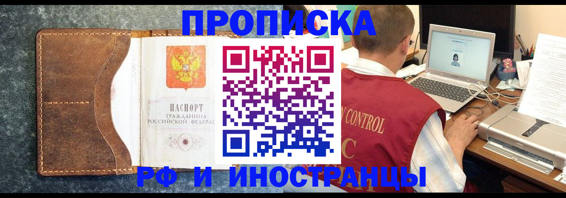 временная регистрация адрес в Пестово