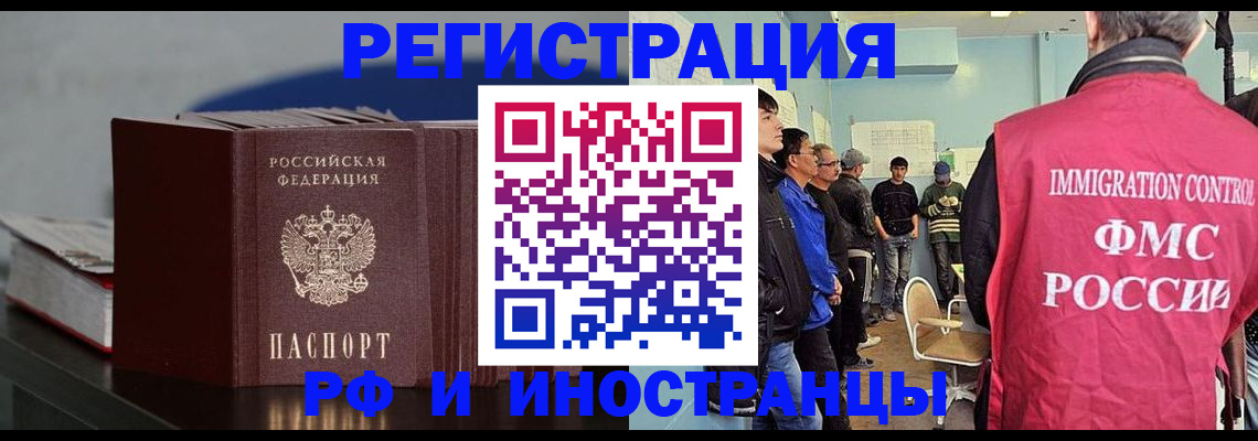 временная регистрация в Пестово